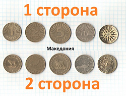 Отдается в дар «Монеты Македонии 2 денара»