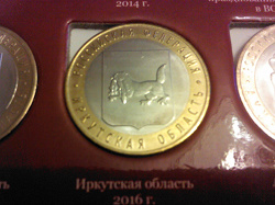 Отдается в дар «Монеты РФ Иркутская обл.»