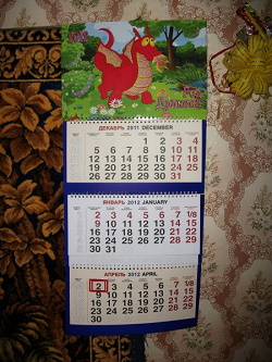 Отдается в дар «Календарь на 2012 год»