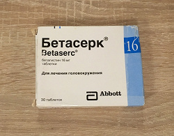 Отдается в дар «Лекарства»