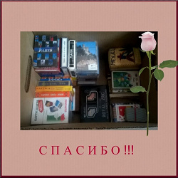Отдается в дар «Карты игральные»