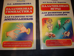 Отдается в дар «Книги родителям (для детей)»
