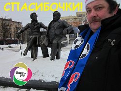 Отдается в дар «футбольный шарф»