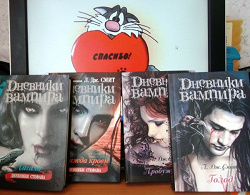 Отдается в дар «2 книги из серии романов Л.Дж.Смит «Дневники вампира»»