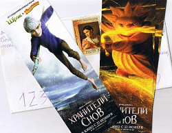 Отдается в дар «Закладки для книг. Кино флаеры.»