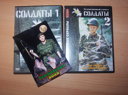 Отдается в дар «DVD диски Солдаты»