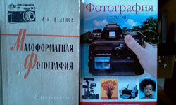 Отдается в дар «книга «фотография»»