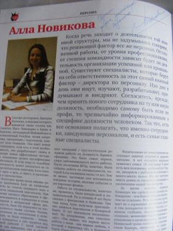 Отдается в дар «Журнал и я)»