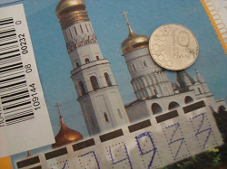 Отдается в дар «10 пенни Финляндия 1992 г.»