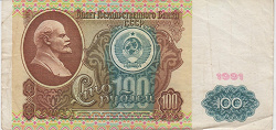 Отдается в дар «Копия банкноты 100 р 1991.»