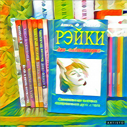 Отдается в дар «Правдина, Рэйки и т.д»