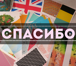 Отдается в дар «Самоклейка горох»