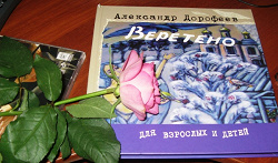 Отдается в дар «Книга для детей»