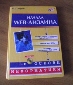 Отдается в дар «книга»