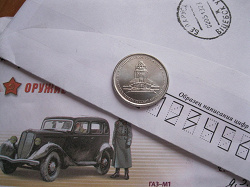 Отдается в дар «5 рублей 2012 года Лейпцигское сражение»