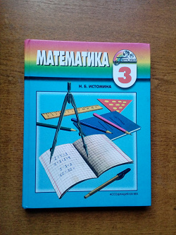 Отдается в дар «Математика»