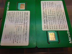 Отдается в дар «SIM -карты Мегафон»