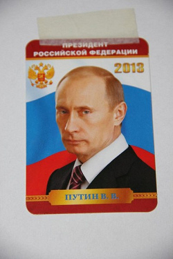 Отдается в дар «Календарики Путин»