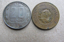 Отдается в дар «20 копеек 1957 года (Регулярный выпуск) — СССР»