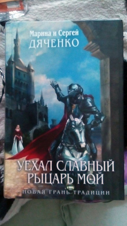 Отдается в дар «Книга в стиле фэнтэзи»