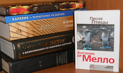 Отдается в дар «Книга Антонио де Мелло «Песня птицы»»