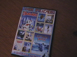 Отдается в дар «DVD для детей»