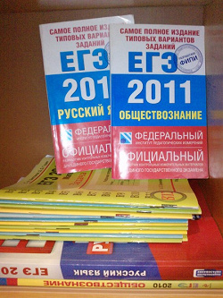 Отдается в дар «Пособия для подготовки к ЕГЭ»