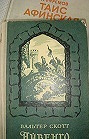 Отдается в дар «Книги»