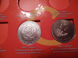 Отдается в дар «Мир, дружба, рубль»