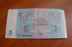 Отдается в дар «Деньги советские»