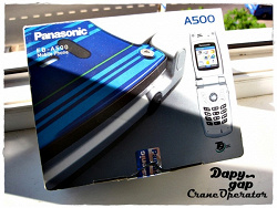 Отдается в дар «коробка от Panasonic A500»