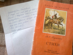 Отдается в дар «Книги Пушкина и Есенина»