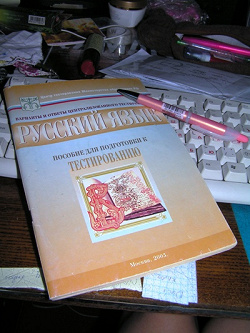 Отдается в дар «книга по русскому языку»