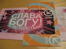 Отдается в дар «Прикольные наклейки от магазина Экстра»