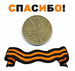Отдается в дар «Монеты СССР и РФ»