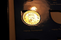 Отдается в дар «Монета 10 рублей «Полярный»»