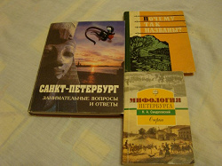 Отдается в дар «книги о Петербурге»