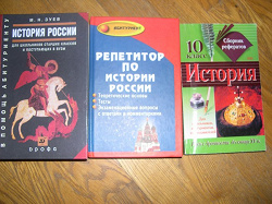 Отдается в дар «Книги по истории России»