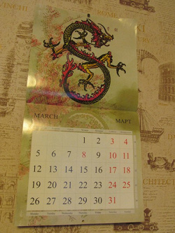Отдается в дар «Календарь на 2012 Год дракона»
