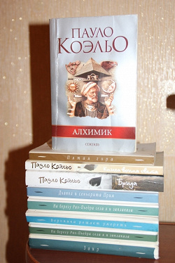 Отдается в дар «Книги Пауло Коэльо»