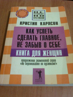 Отдается в дар «Книга для женщин»