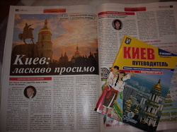 Отдается в дар «Путеводитель по Киеву»