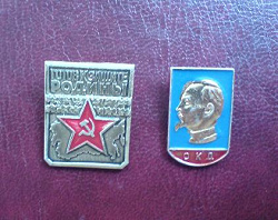 Отдается в дар «Значки и ручка СССР»
