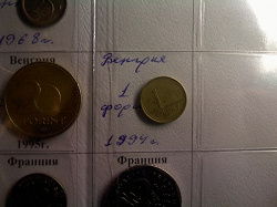 Отдается в дар «1 форинт»