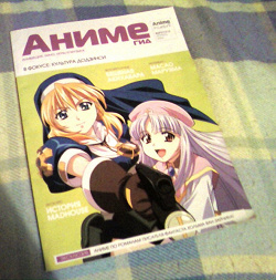 Отдается в дар «аниме журналы»