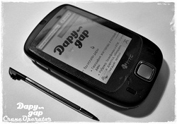Отдается в дар «Коммуникатор htc P3450 Elf»