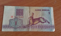 Отдается в дар «Деньги Белорусии»
