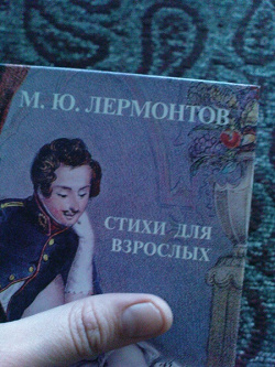 Отдается в дар «Стихи для взрослых.»