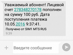 Отдается в дар «100 рублей на телефон»