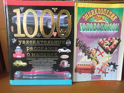 Отдается в дар «Книги часть третья»
